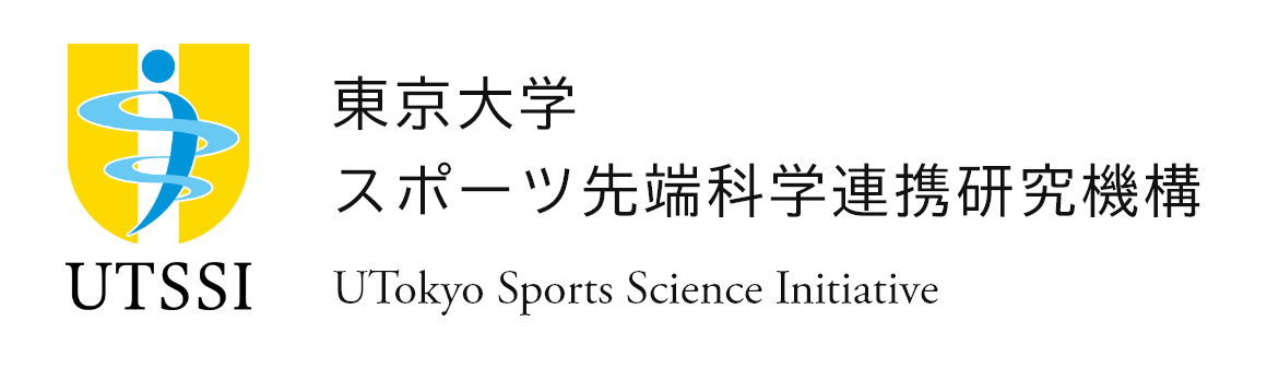 東京大学スポーツ先端科学連携研究機構